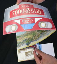 名古屋鉄道　7000系　パノラマカー　引退　記念乗車券　駅探