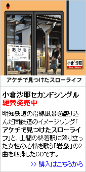 小倉沙耶セカンドシングル