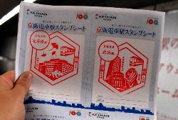 ☆小倉沙耶レポート☆開業100周年！駅スタンプで巡る京阪電鉄の