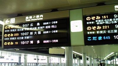 品川駅.jpg