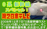 第2日本テレビバナー